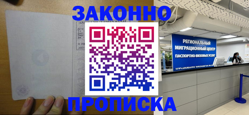 прописка для кредита в Камешково